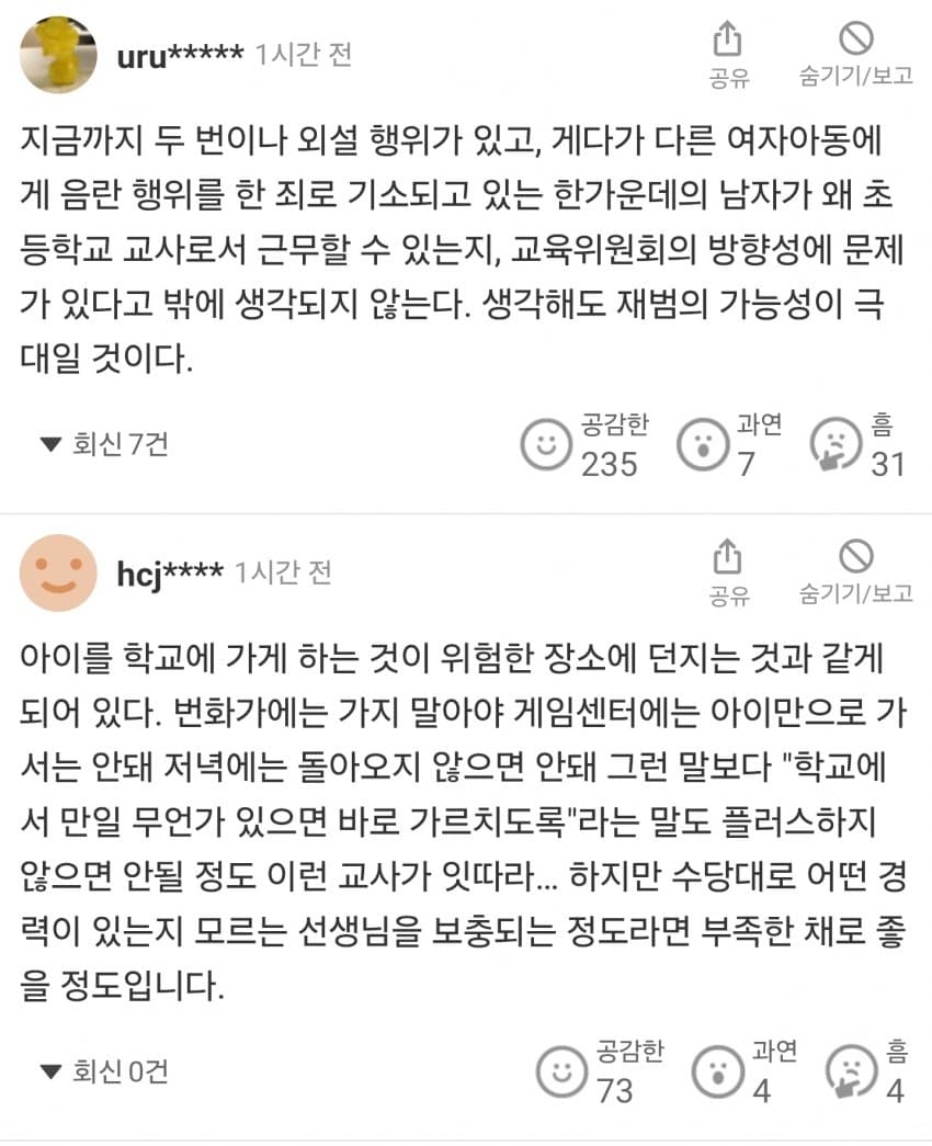 DC Inside 이미지 8