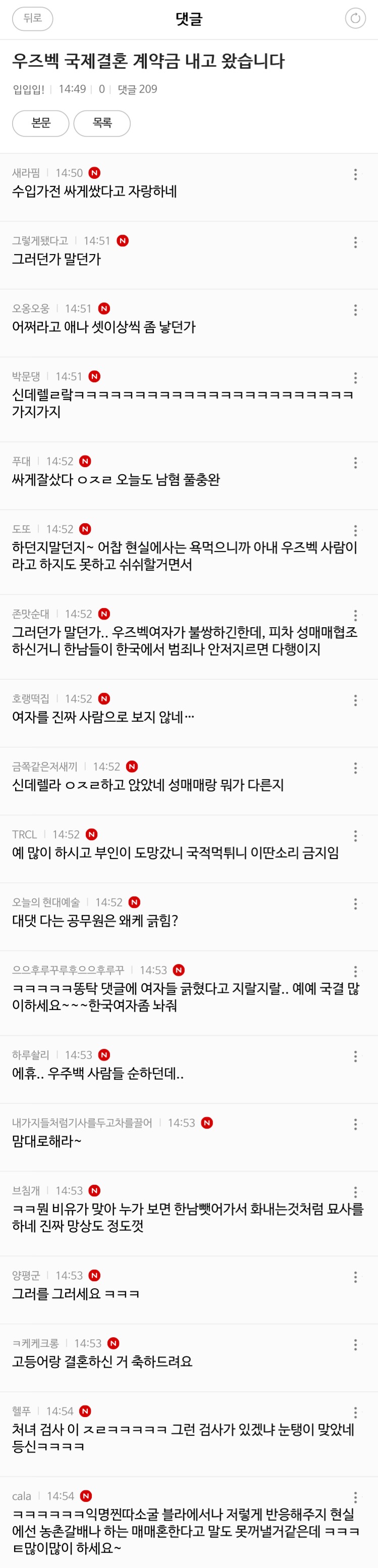 DC Inside 이미지 2