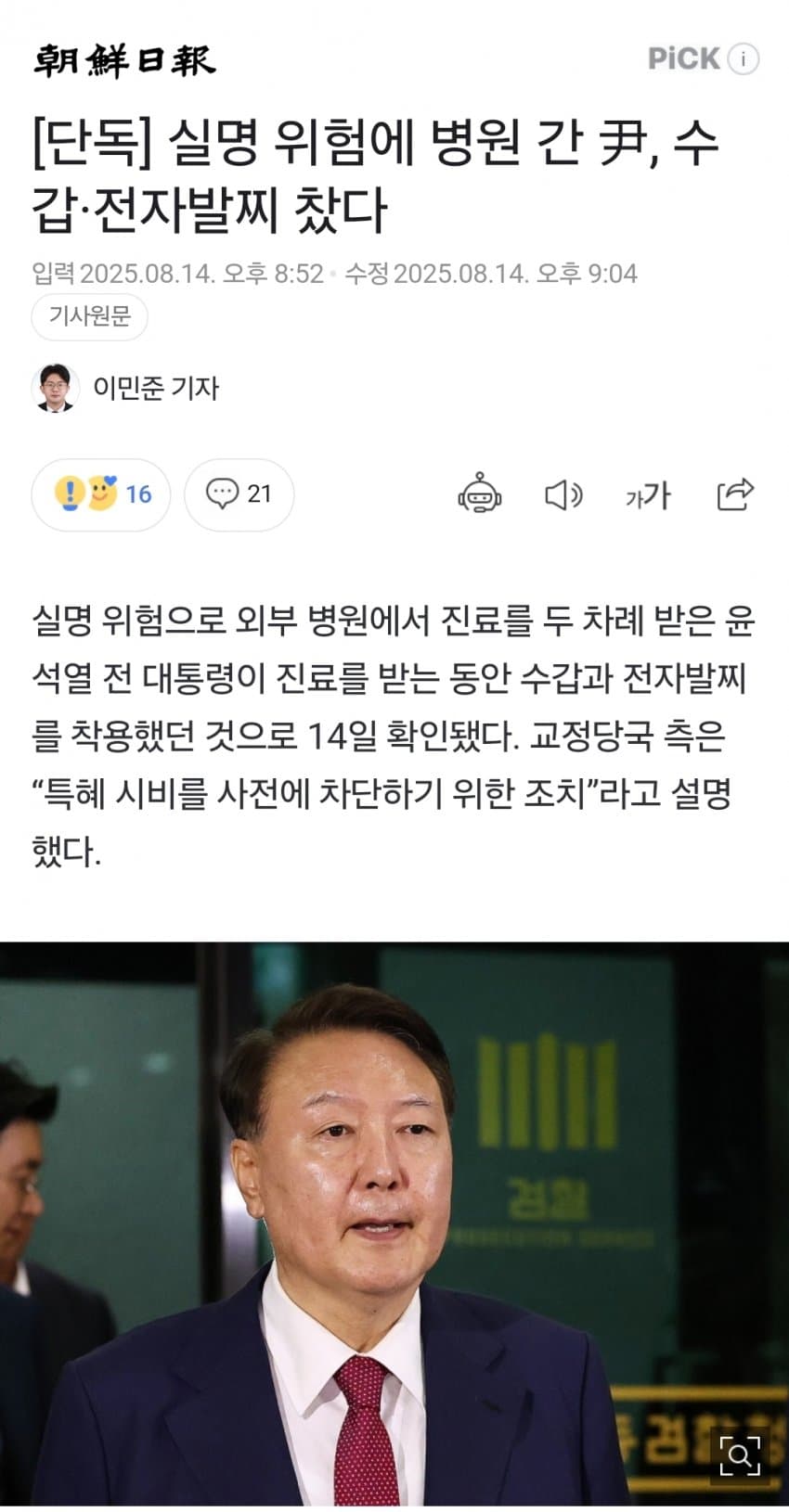 DC Inside 이미지 1