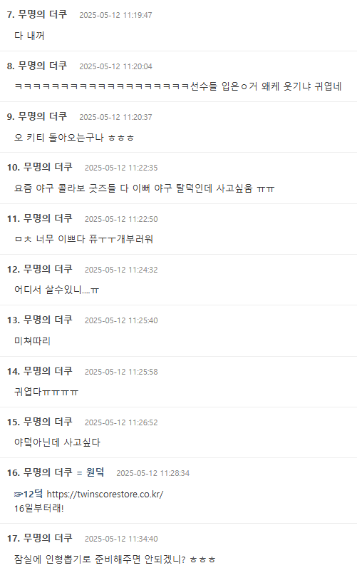 DC Inside 이미지 17