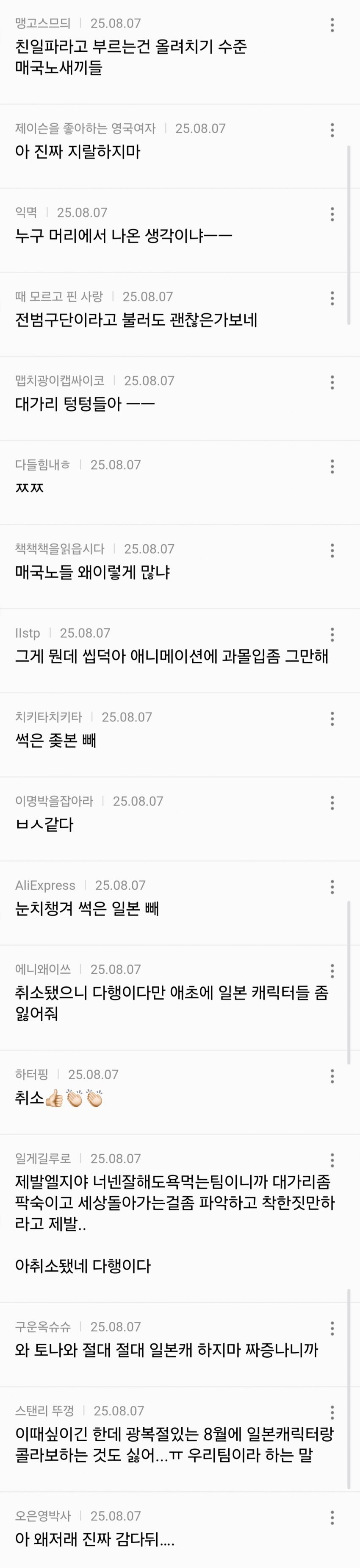 DC Inside 이미지 8