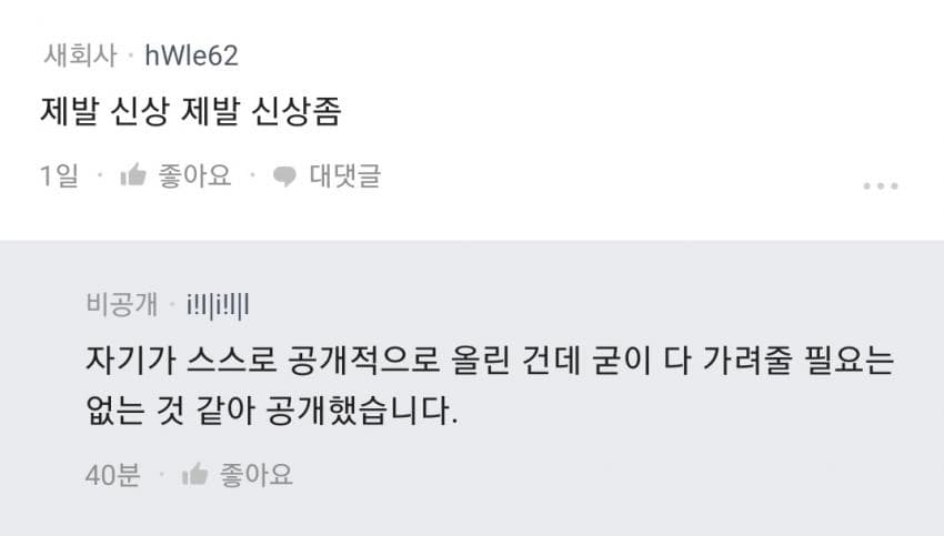 DC Inside 이미지 2