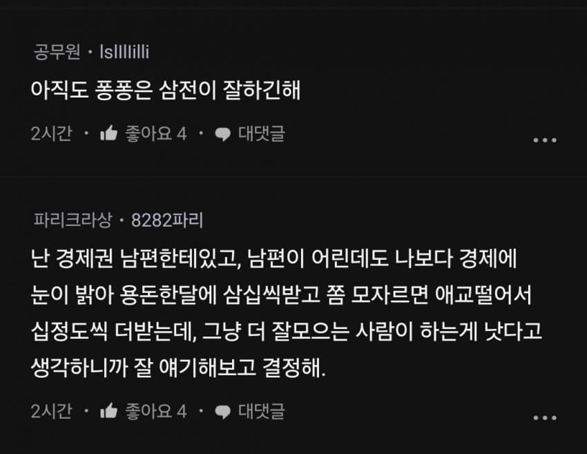 DC Inside 이미지 8