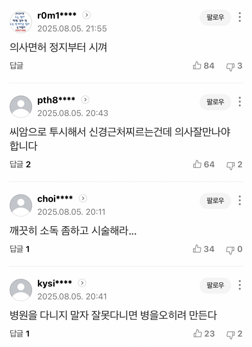DC Inside 이미지 10
