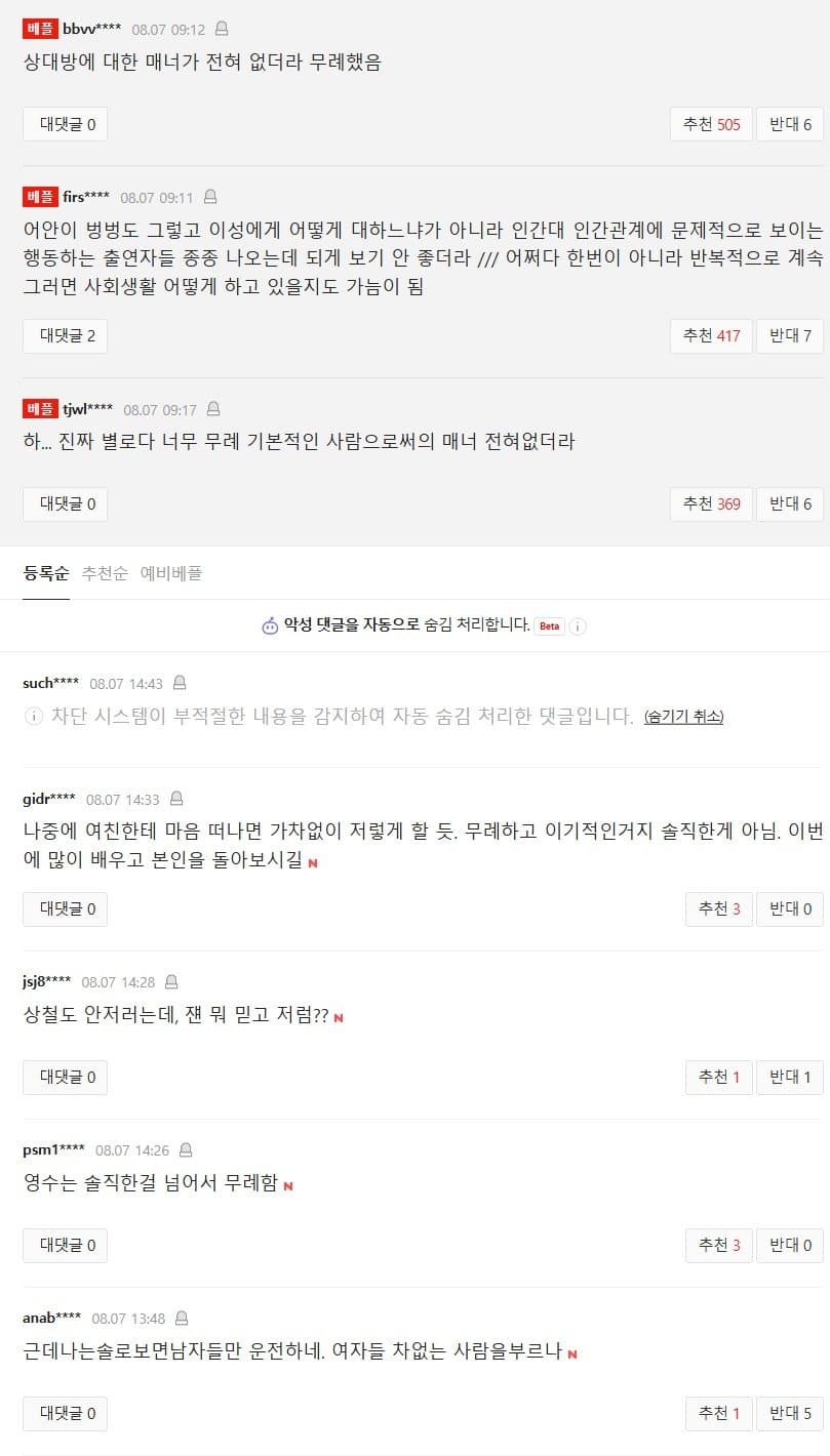 DC Inside 이미지 10
