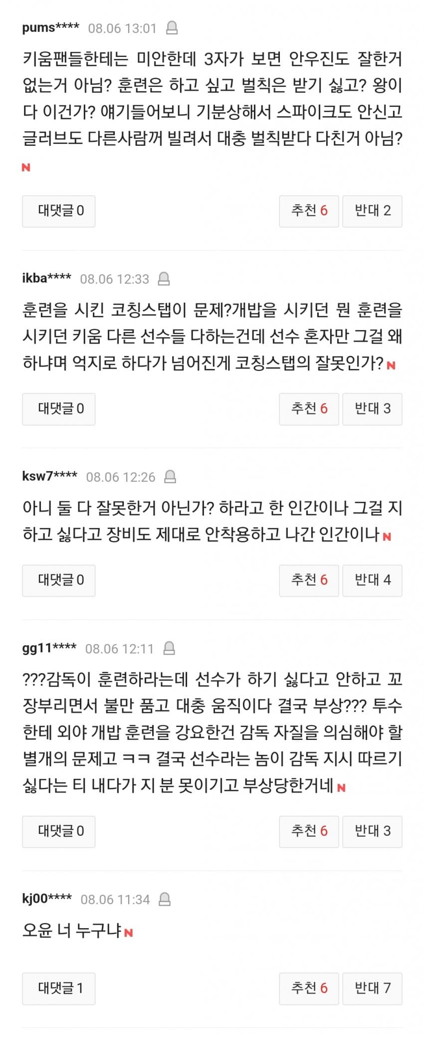DC Inside 이미지 8