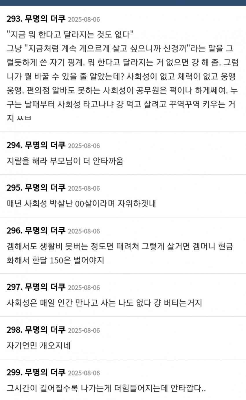 DC Inside 이미지 3
