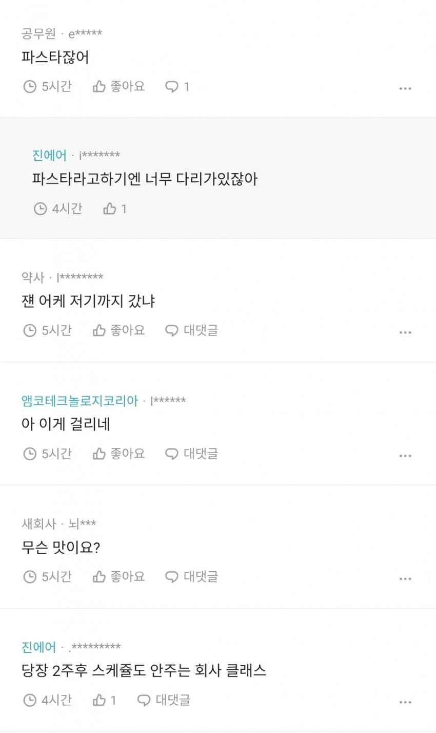 DC Inside 이미지 5