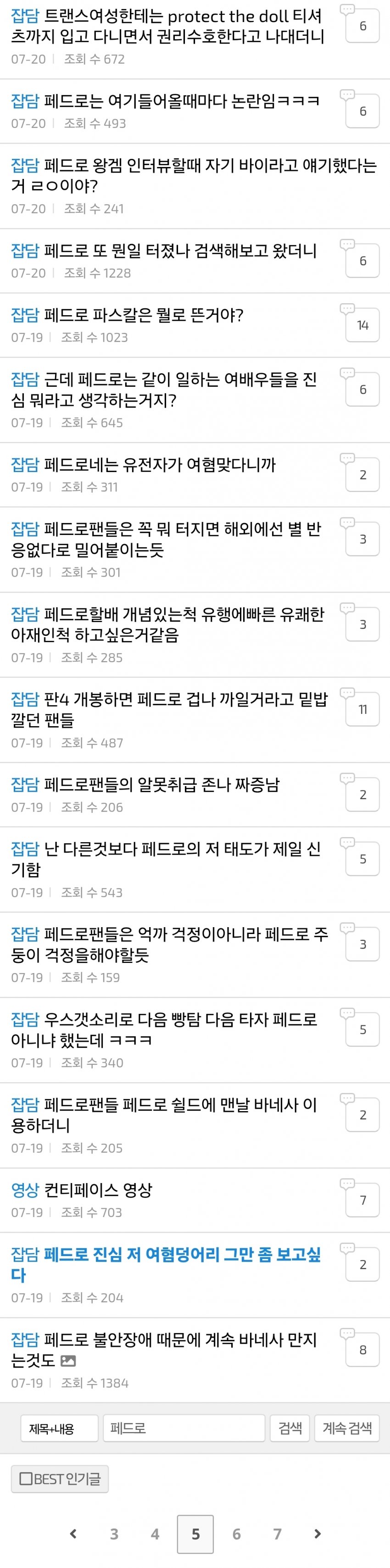 DC Inside 이미지 16