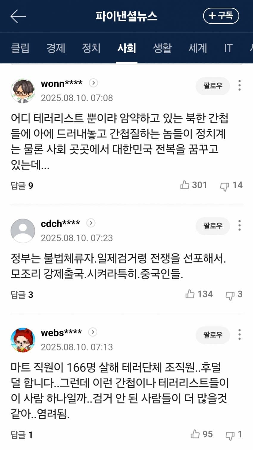 DC Inside 이미지 5