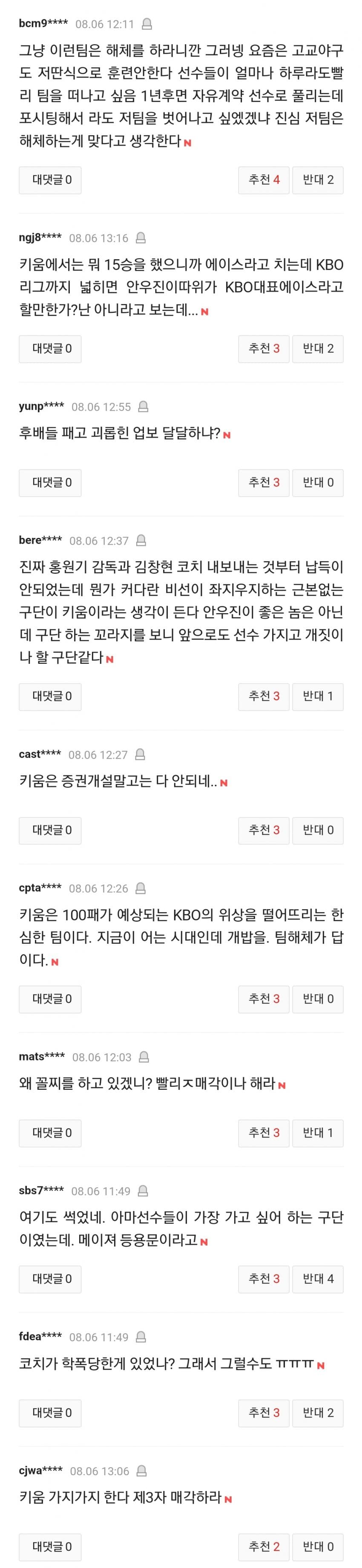 DC Inside 이미지 10