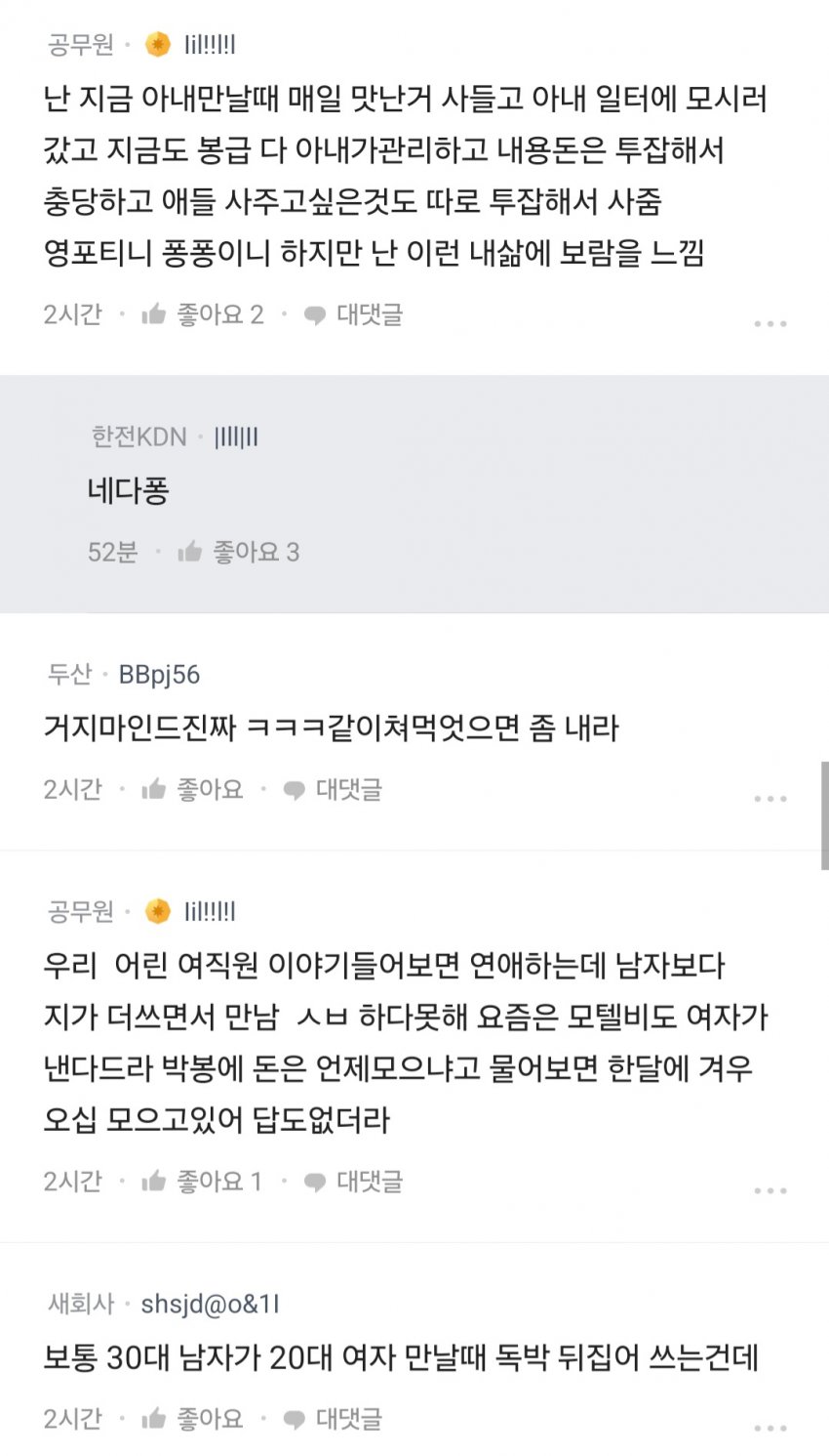 DC Inside 이미지 9