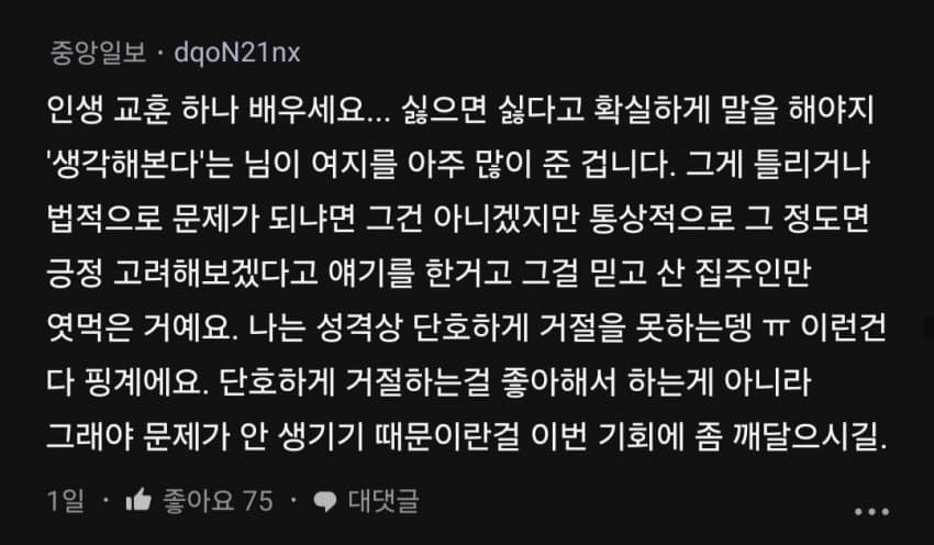 DC Inside 이미지 15