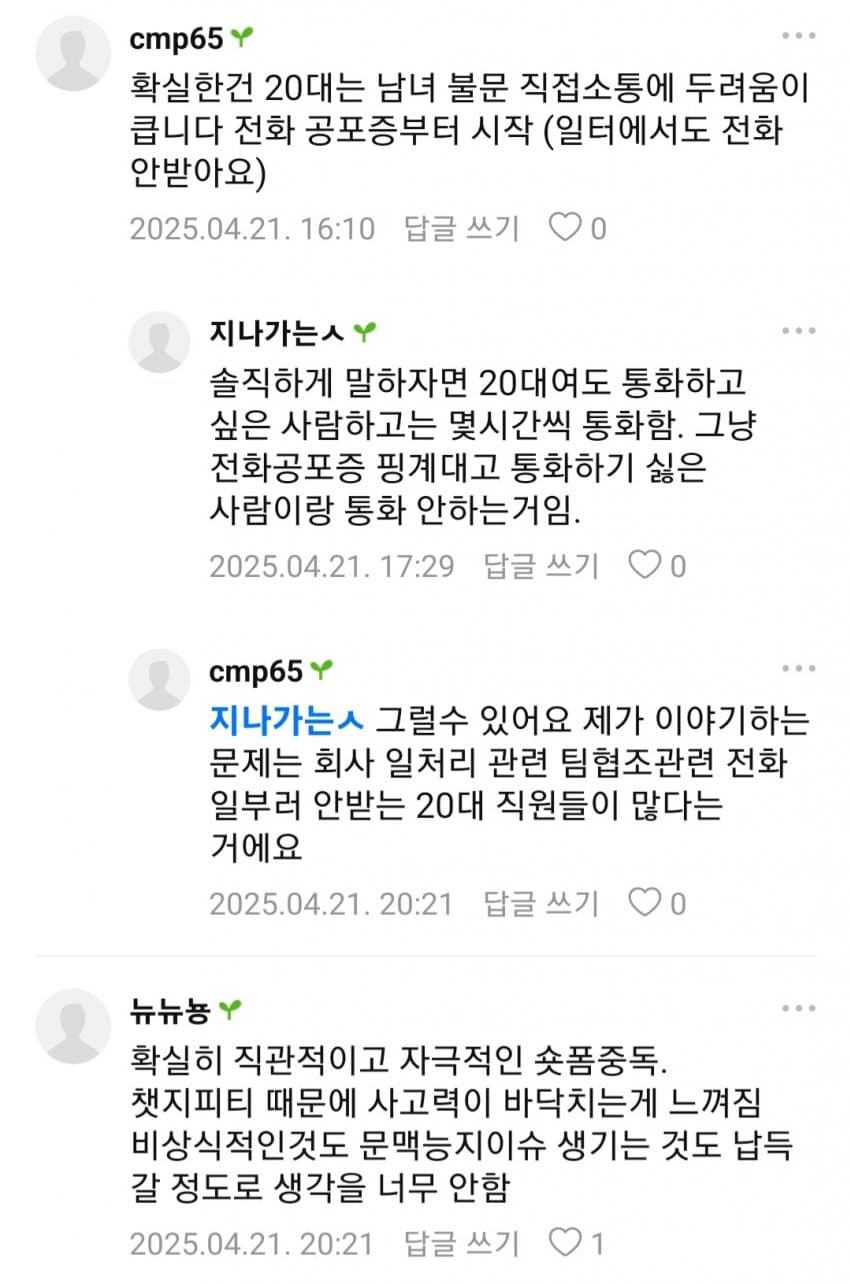 DC Inside 이미지 12