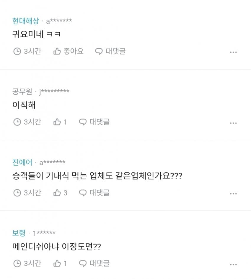 DC Inside 이미지 6