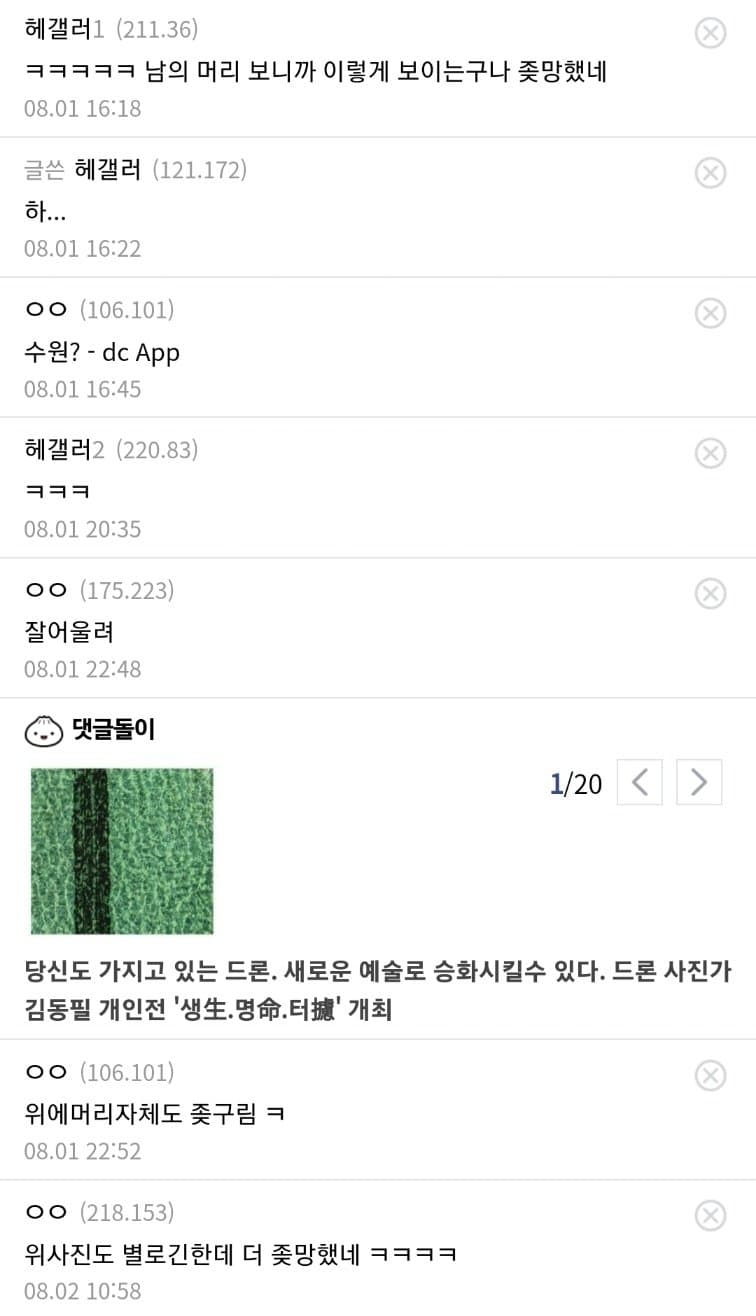 DC Inside 이미지 5