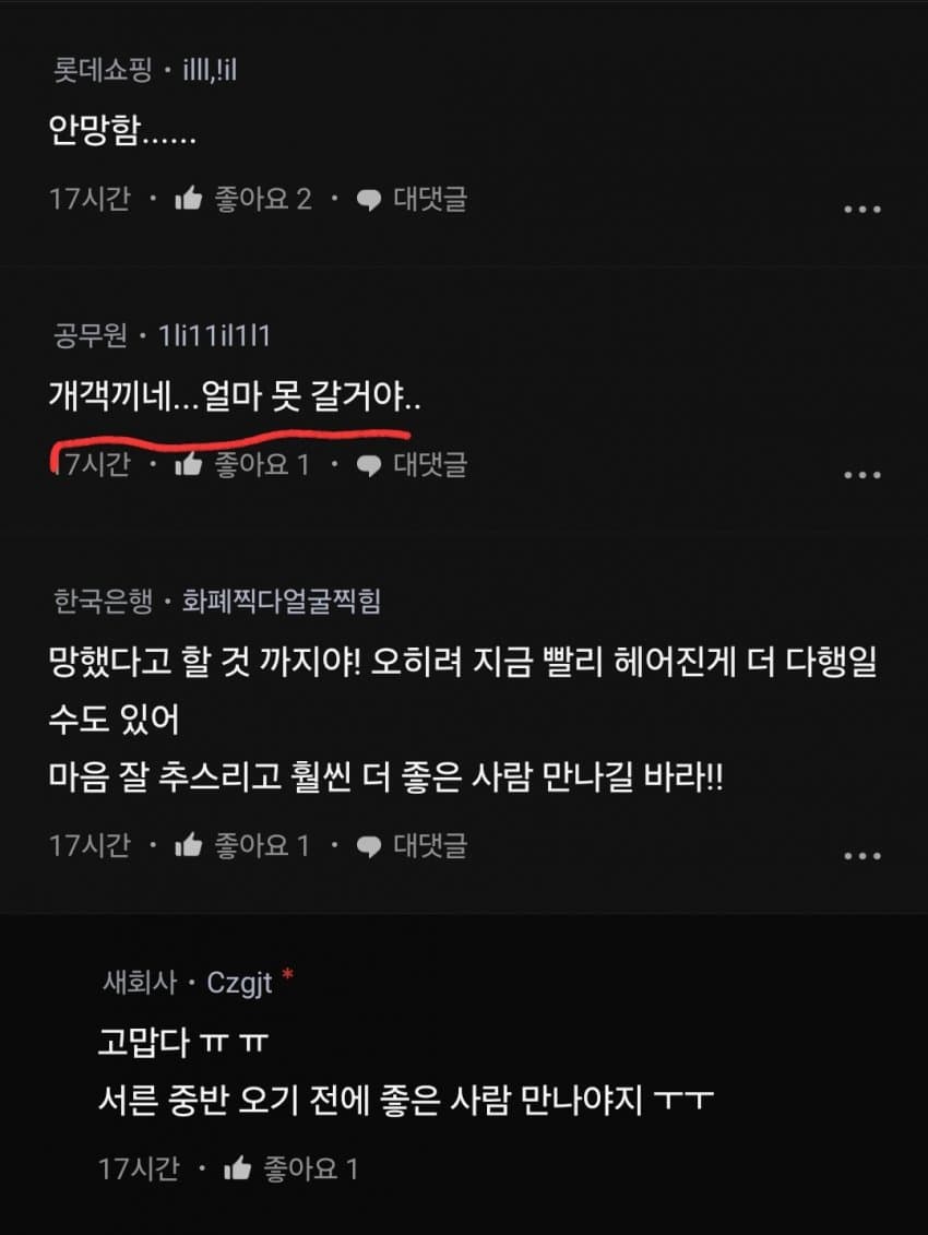 DC Inside 이미지 4