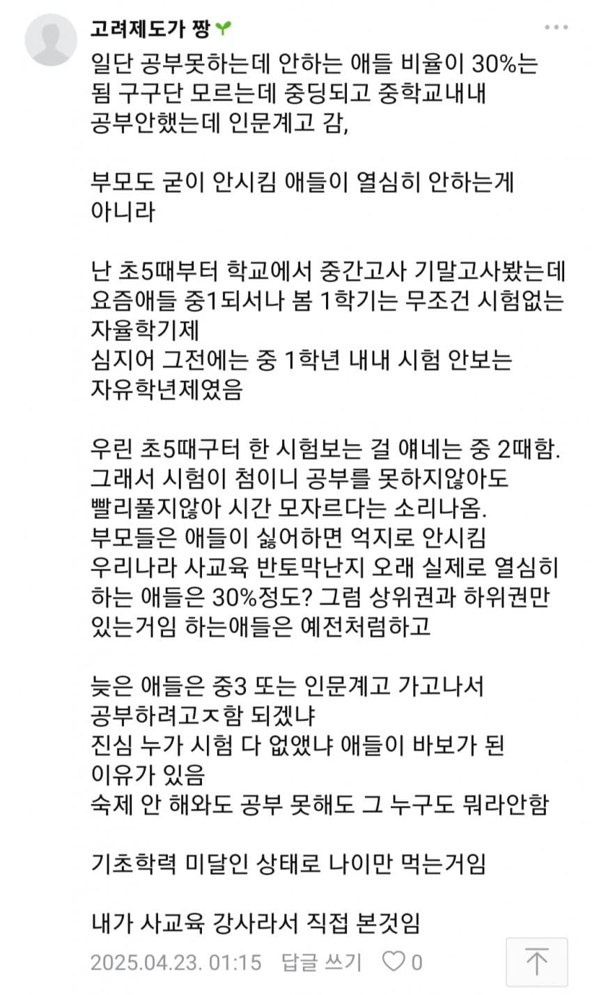 DC Inside 이미지 13