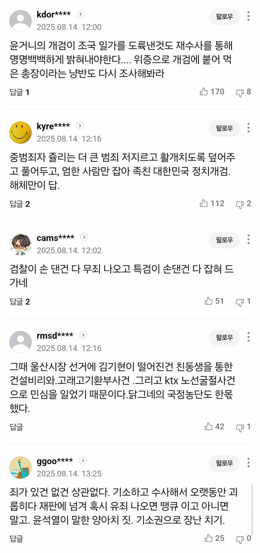 DC Inside 이미지 6