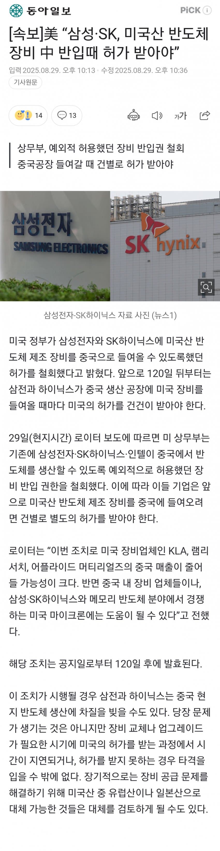 DC Inside 이미지 3