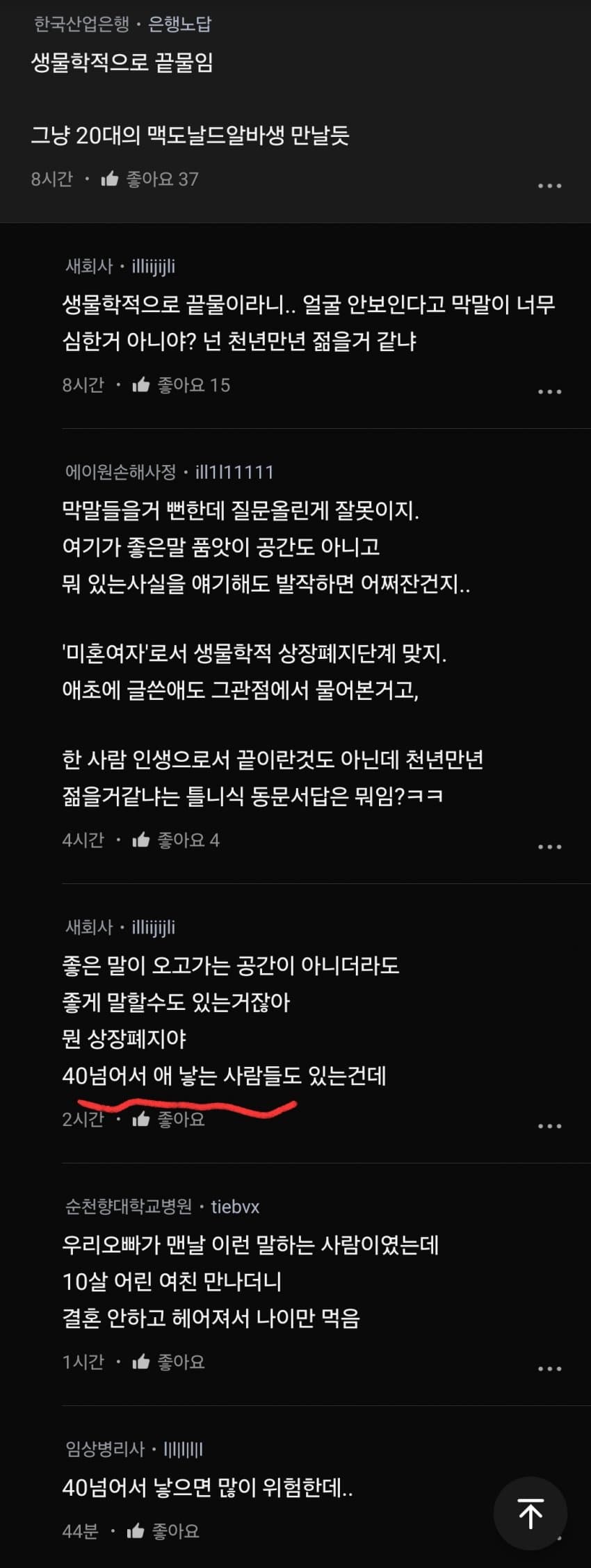 DC Inside 이미지 5