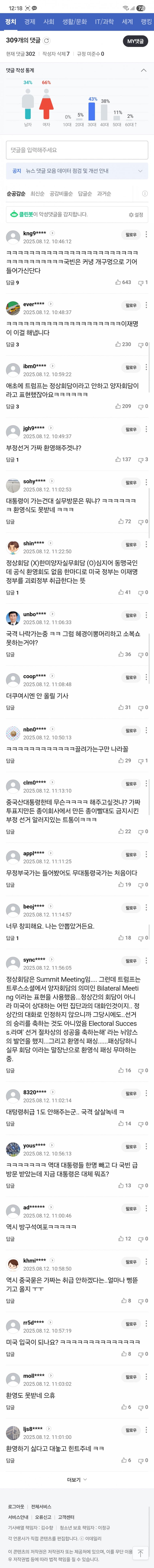 DC Inside 이미지 11