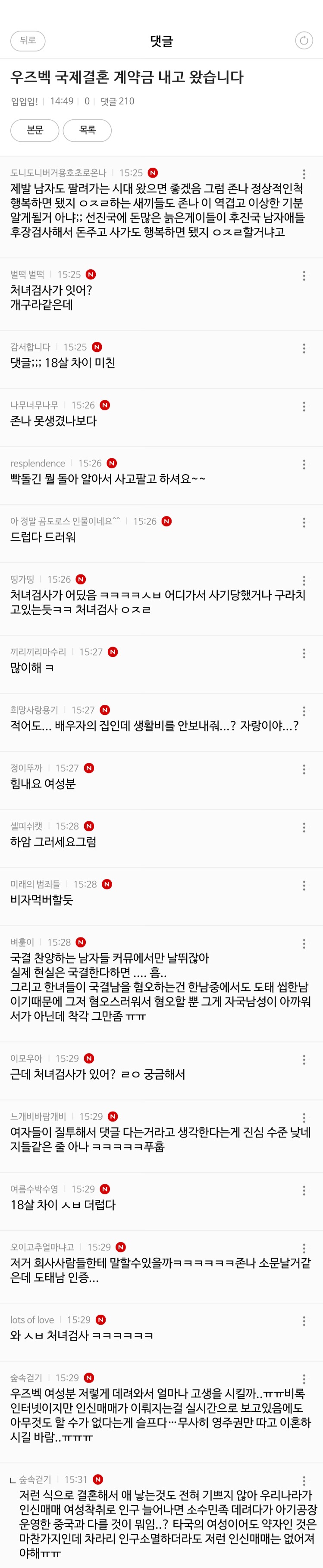 DC Inside 이미지 4