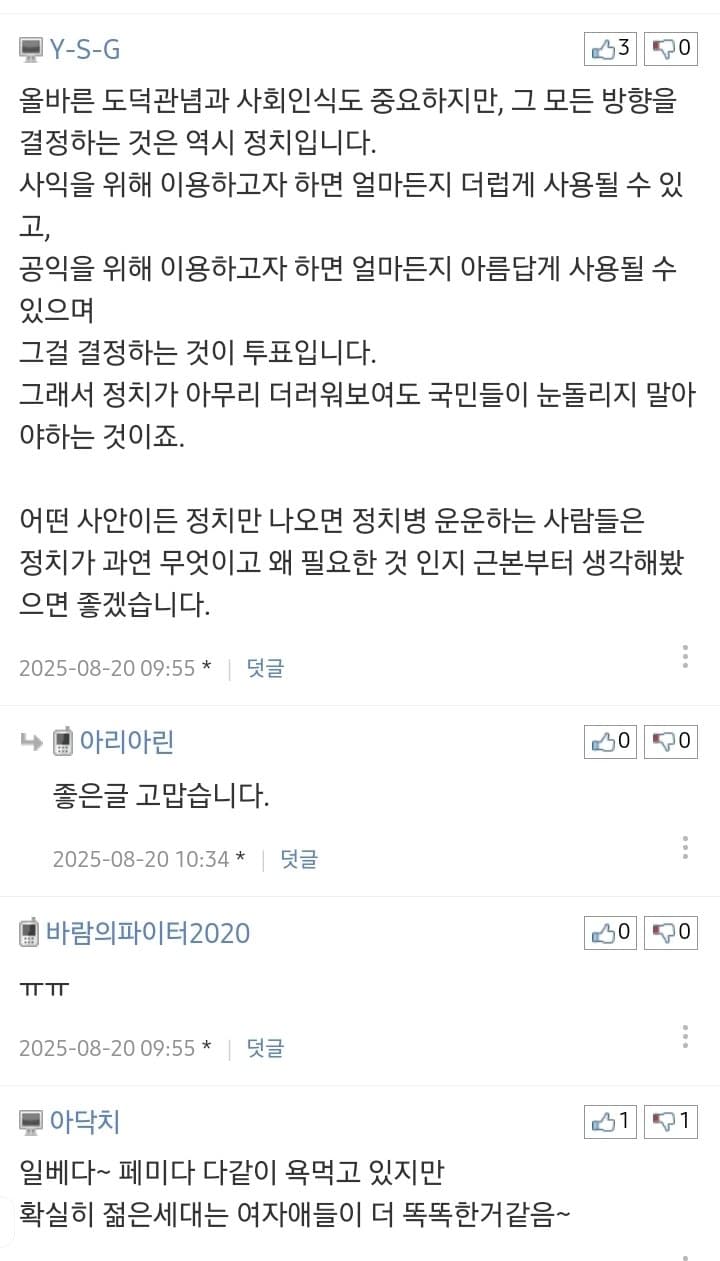 DC Inside 이미지 5