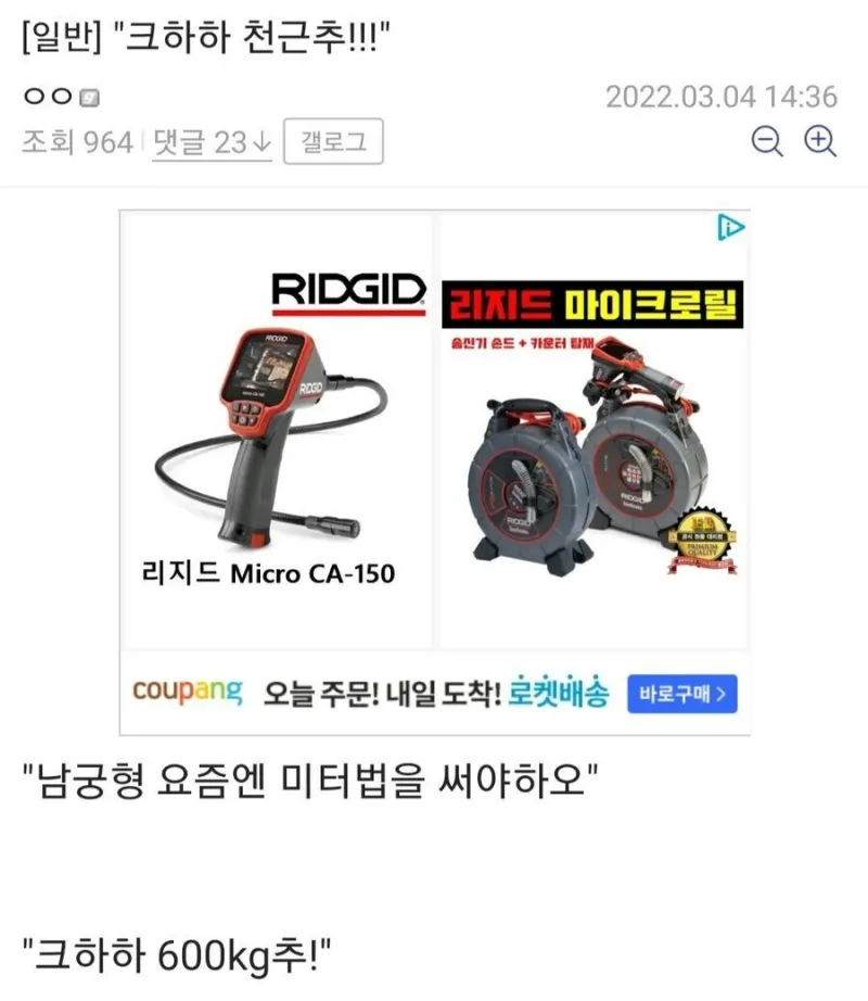 DC Inside 이미지 6
