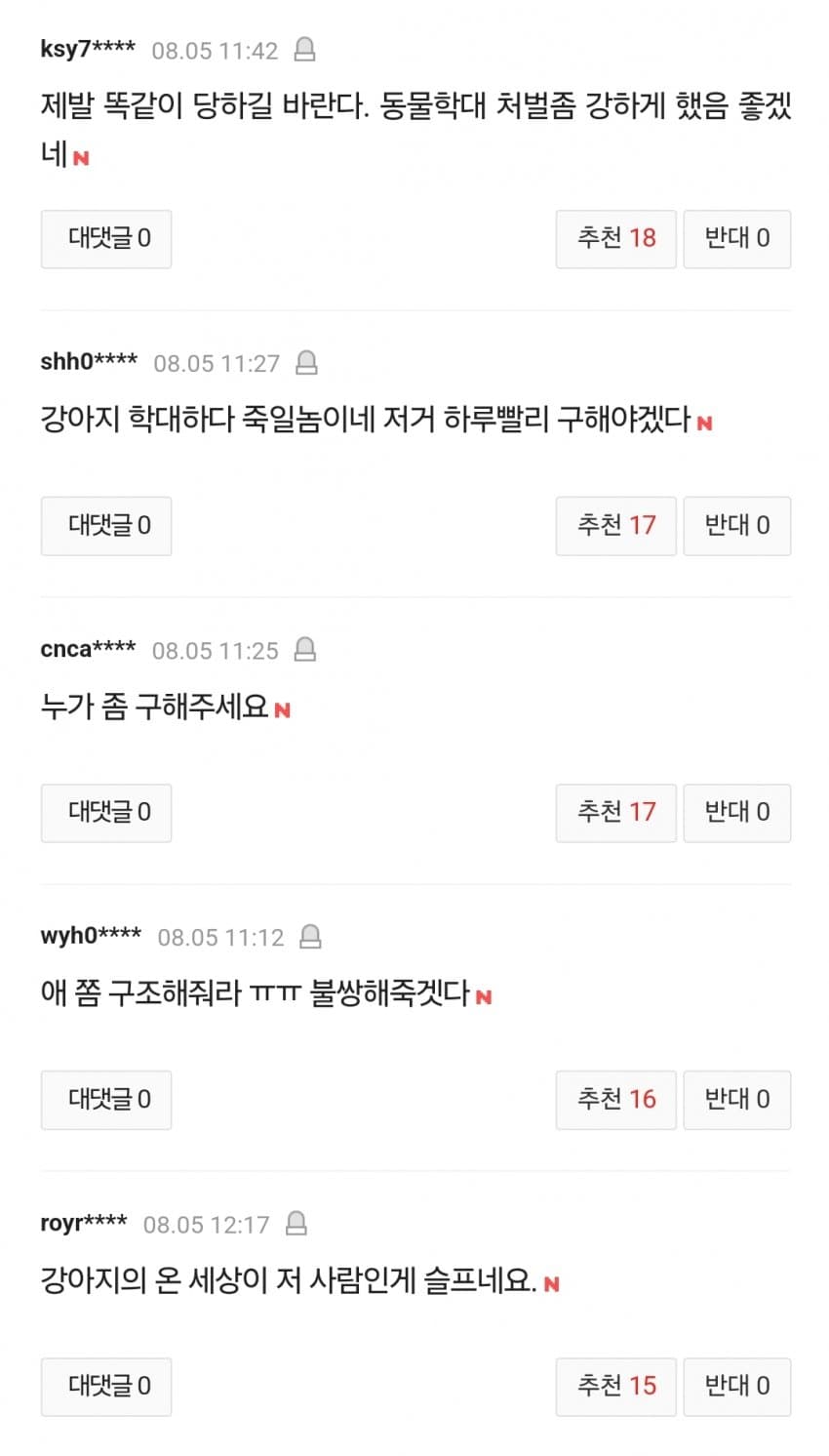 DC Inside 이미지 6