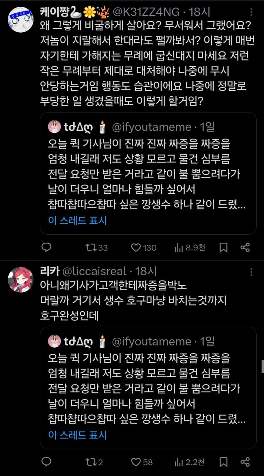 DC Inside 이미지 9