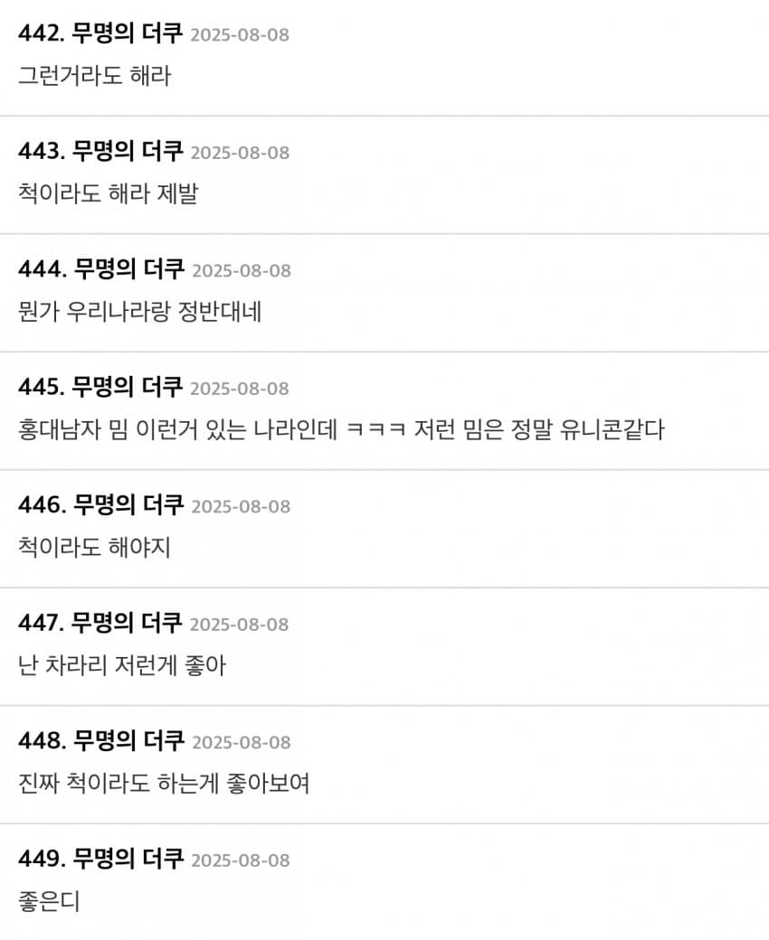 DC Inside 이미지 8