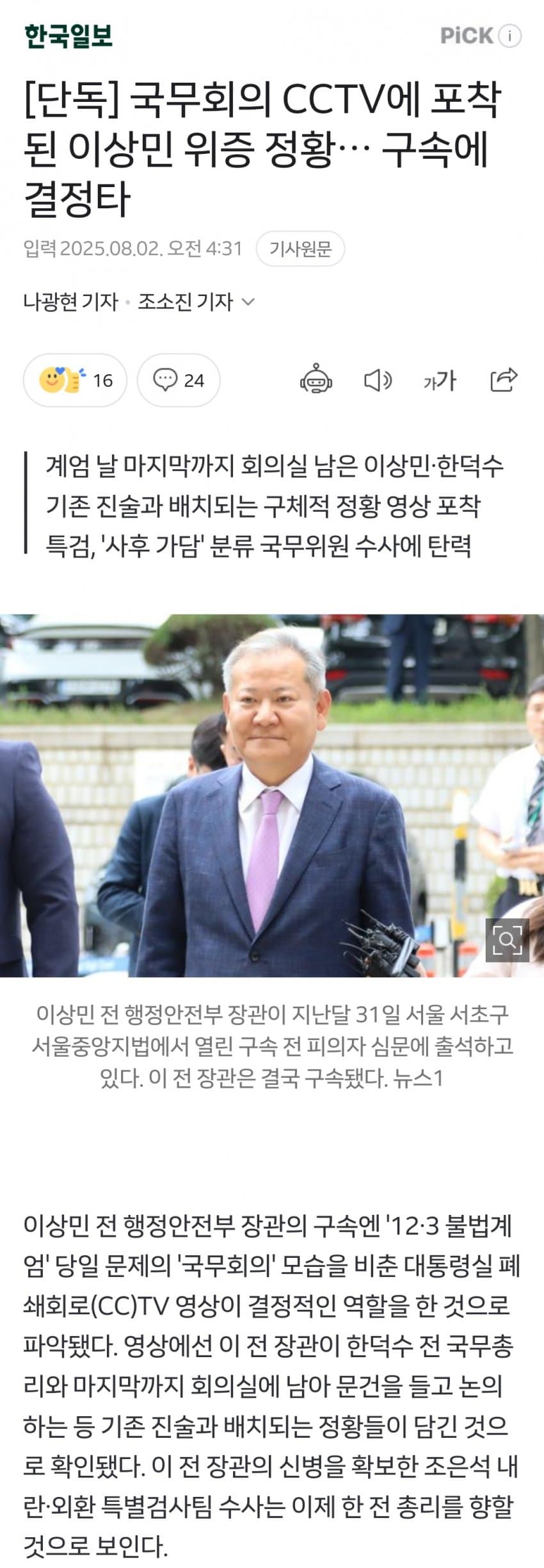 DC Inside 이미지 7