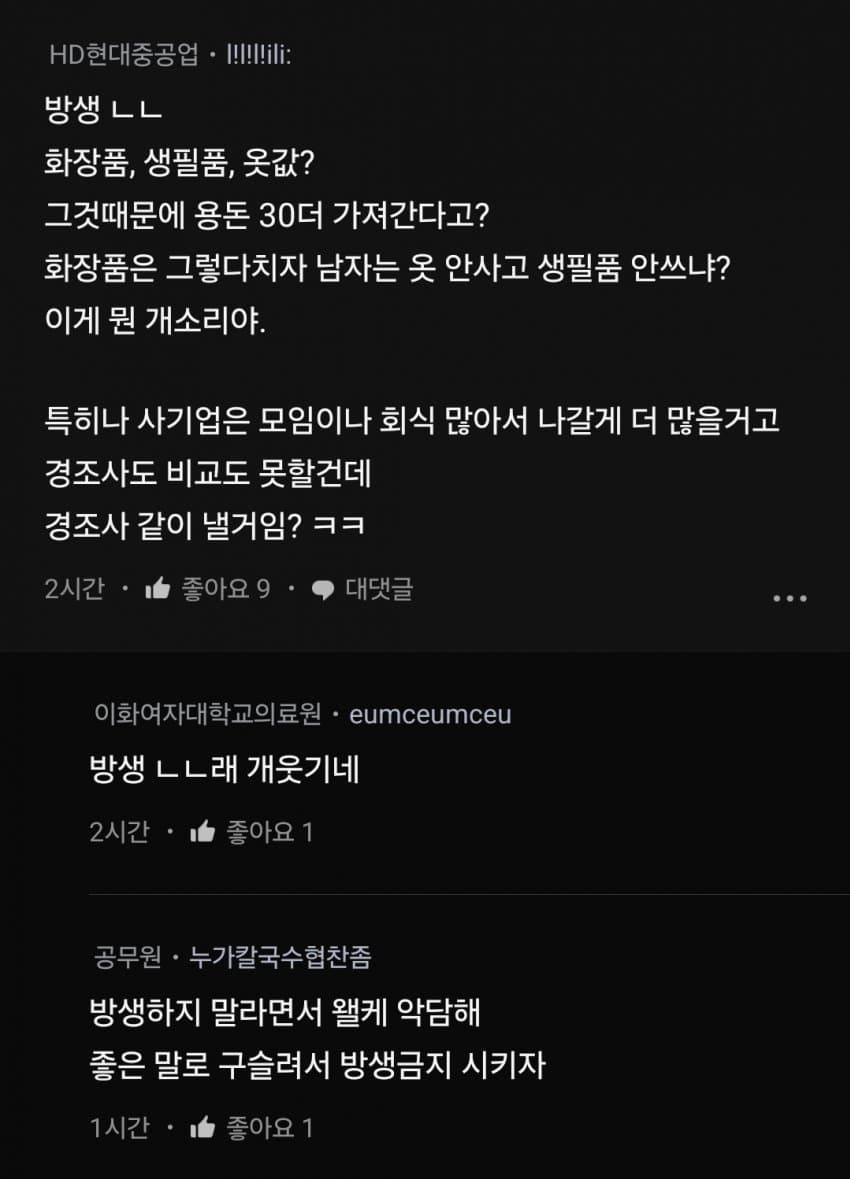 DC Inside 이미지 4