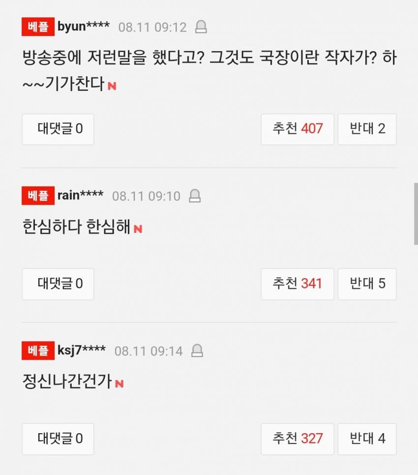 DC Inside 이미지 4