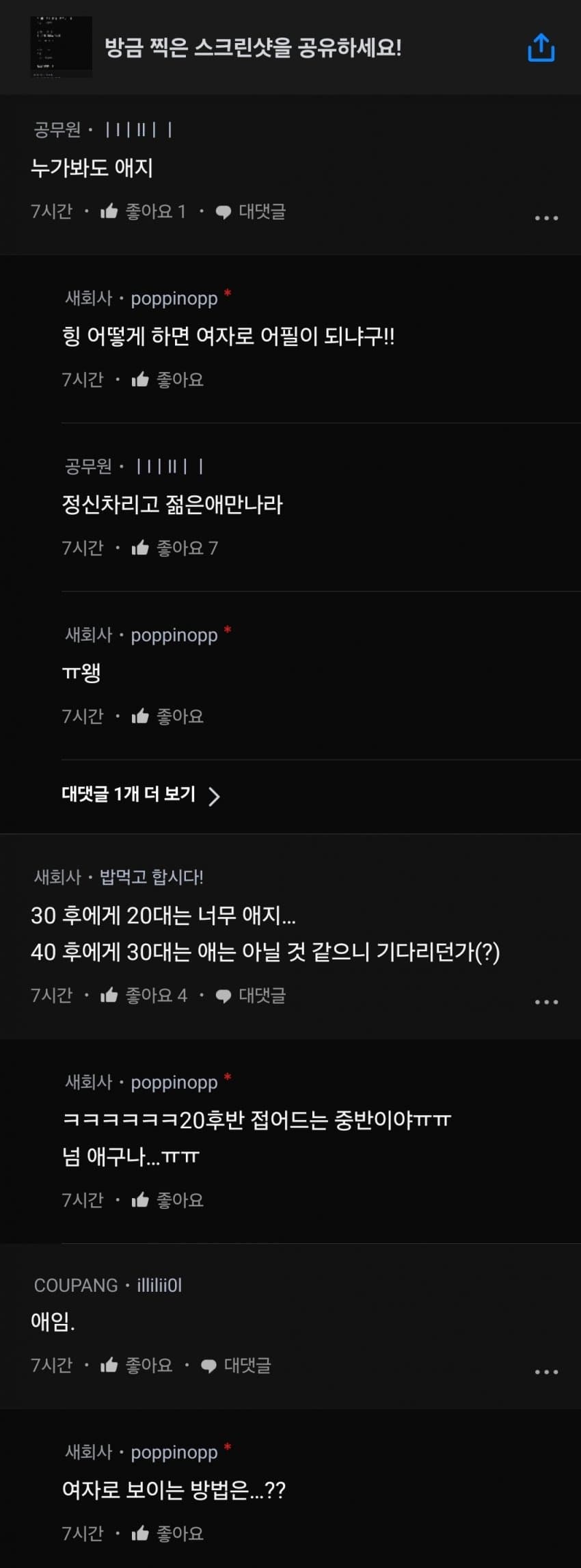 DC Inside 이미지 5