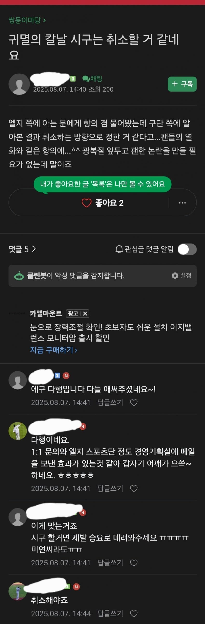 DC Inside 이미지 7