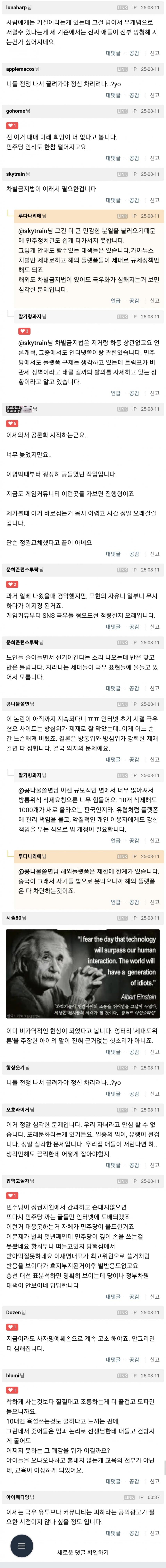 DC Inside 이미지 4