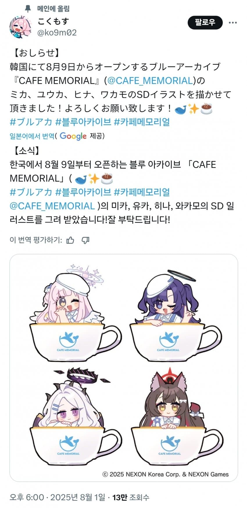 DC Inside 이미지 12