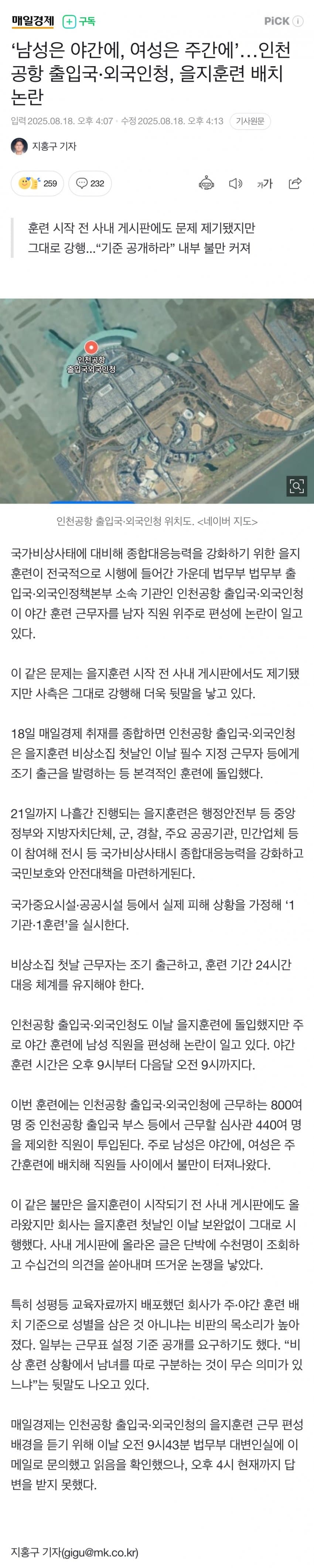 DC Inside 이미지 6