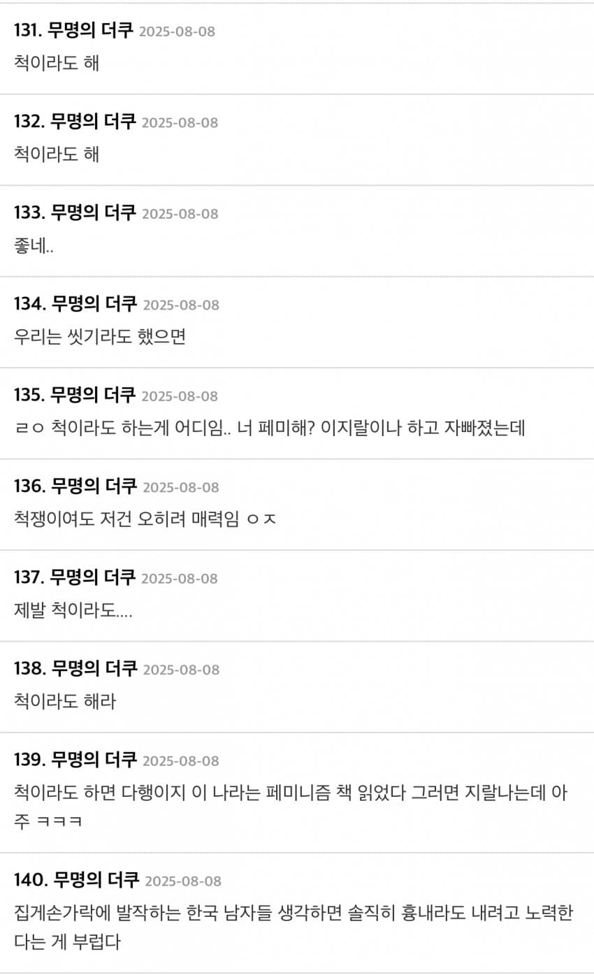 DC Inside 이미지 6