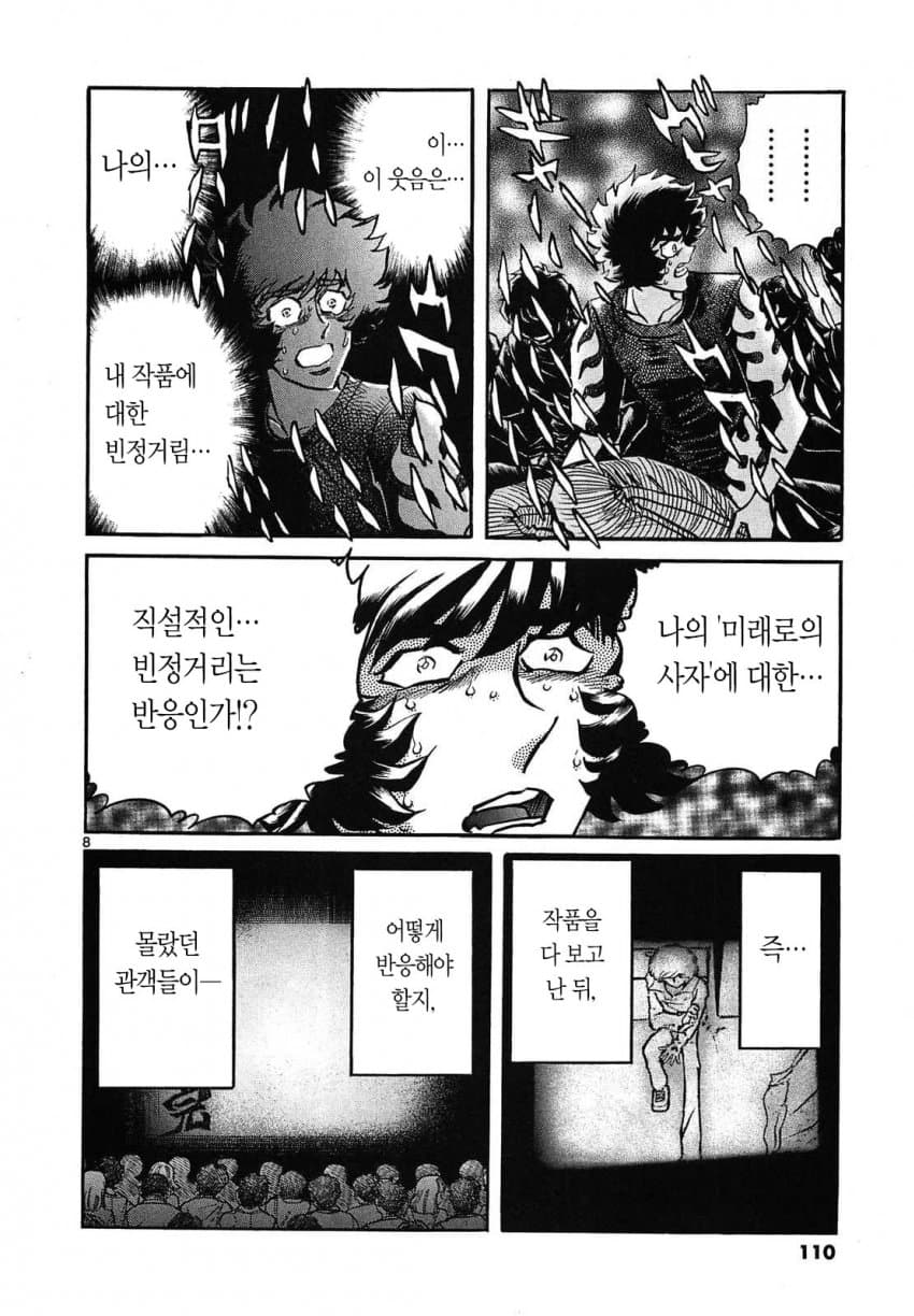 DC Inside 이미지 8