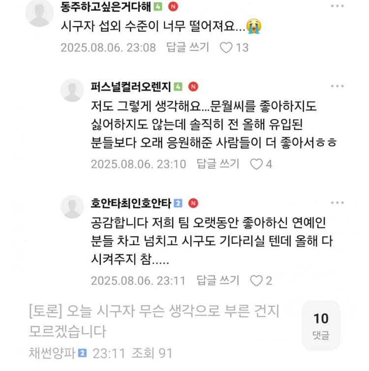 DC Inside 이미지 3