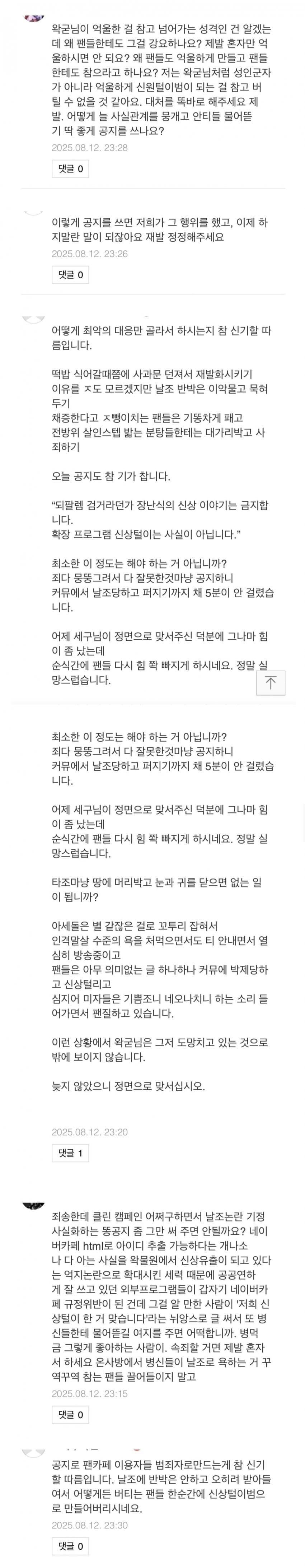 DC Inside 이미지 2