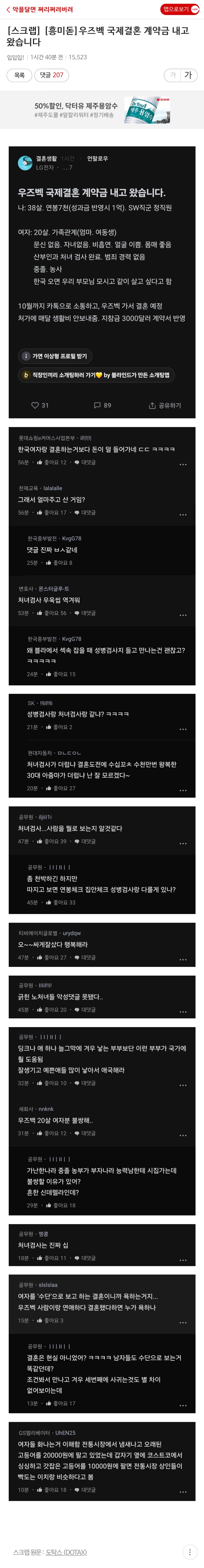 DC Inside 이미지 1