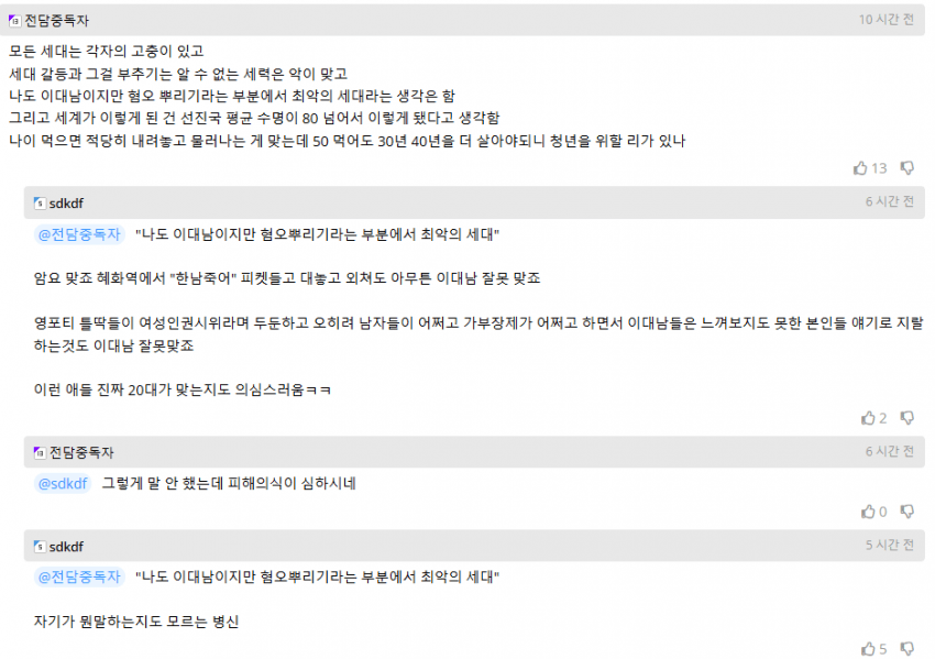 DC Inside 이미지 11