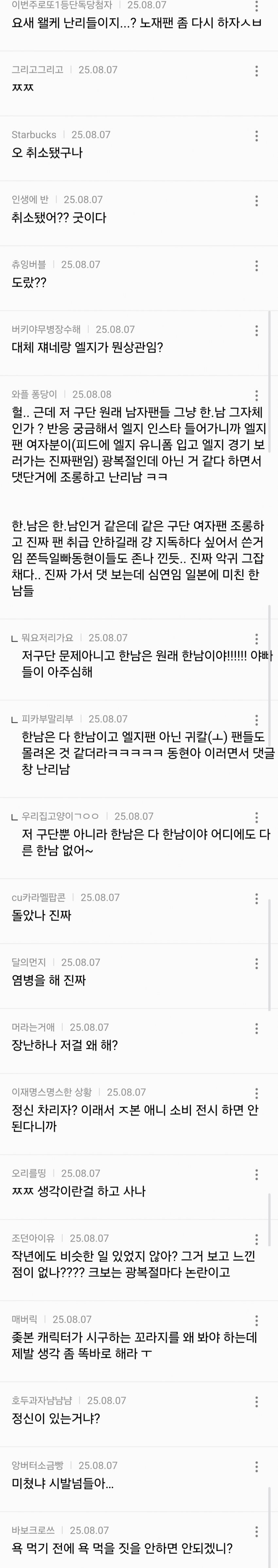 DC Inside 이미지 6