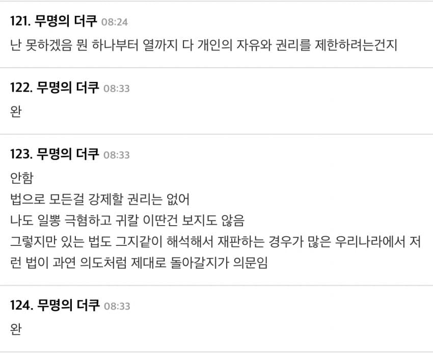 DC Inside 이미지 5