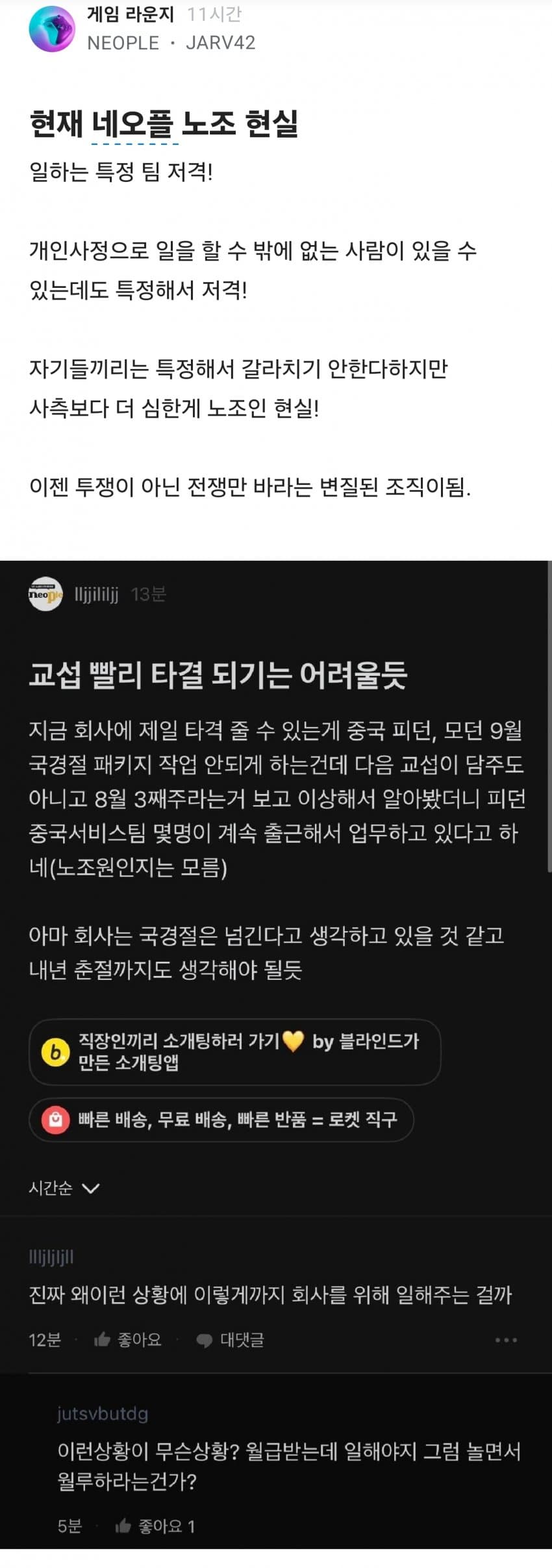 DC Inside 이미지 1