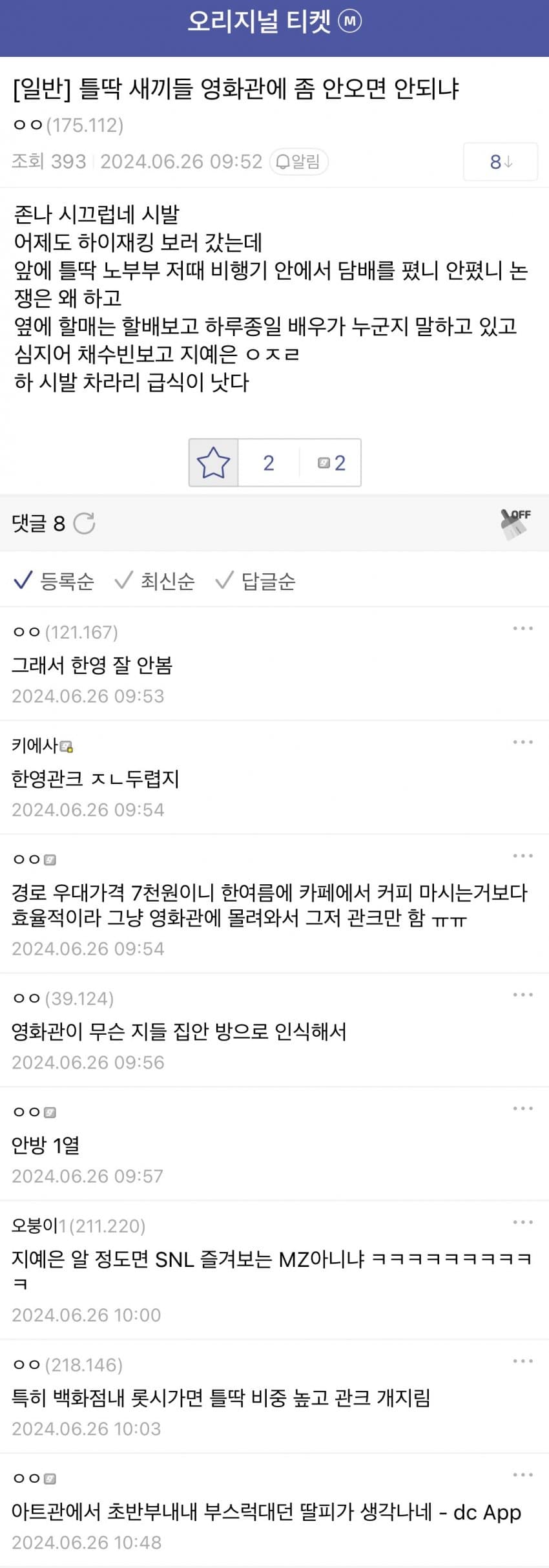DC Inside 이미지 6